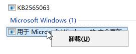 Win10下打開迅雷點擊登錄后出現閃退的解決方案一步驟3