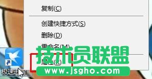 Win10下打開迅雷點擊登錄后出現閃退的解決方案二步驟1