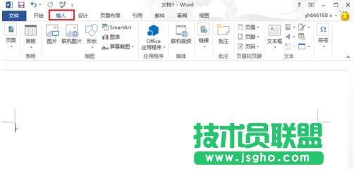 怎樣設置和改變word2013背景