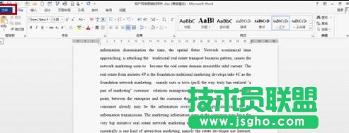 怎樣設置和改變word2013背景