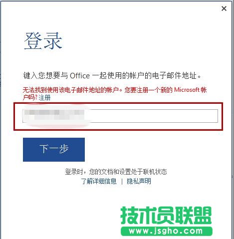 怎樣設置和改變word2013背景