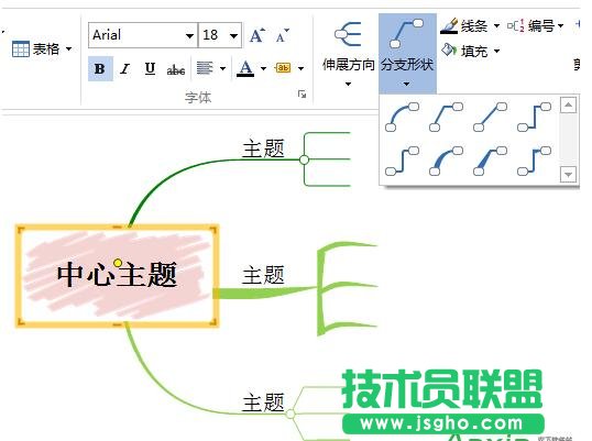 MindMapper,導圖分支形狀,分支形狀改變方法,怎么改變分支形狀