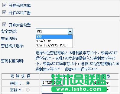 無線網絡如何設置才能更安全 三聯