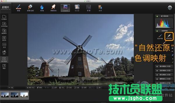 用RAW文件合成HDR 好照片MAC版輕松實現