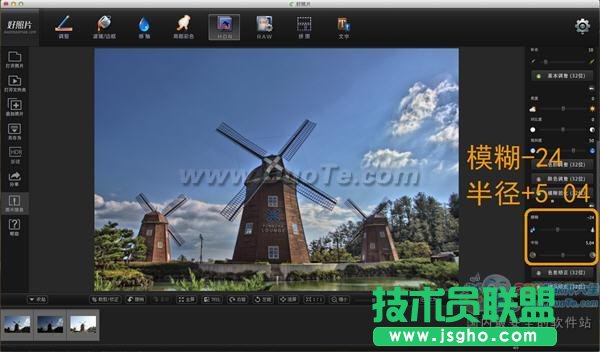 用RAW文件合成HDR 好照片MAC版輕松實現