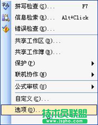 excel2010怎么定時保存？  三聯