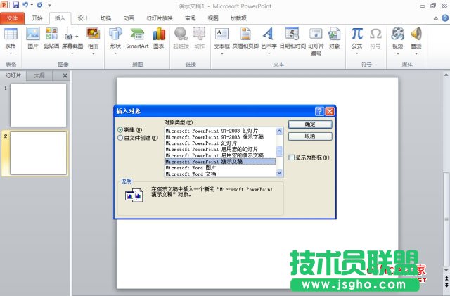 PPT如何實現點小圖看大圖點擊縮略圖效果 三聯