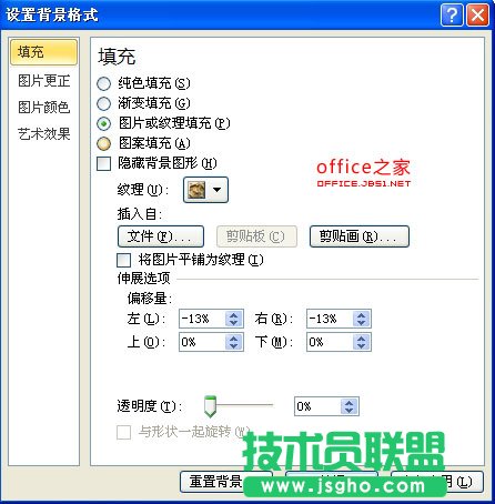 PPT實現點小圖看大圖效果