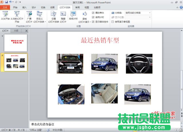 PPT實現點小圖看大圖效果