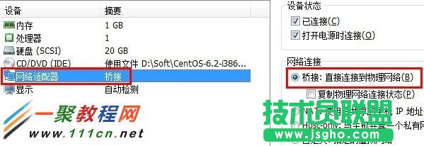 將網絡適配器的網絡連接設置為橋接:直接連接到物理網絡。