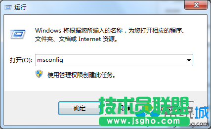 輸入&ldquo;msconfig&rdquo;