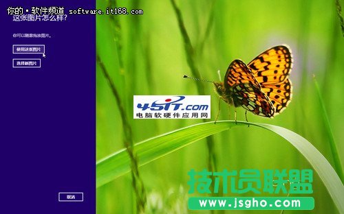 教你如何創建Win8圖片密碼