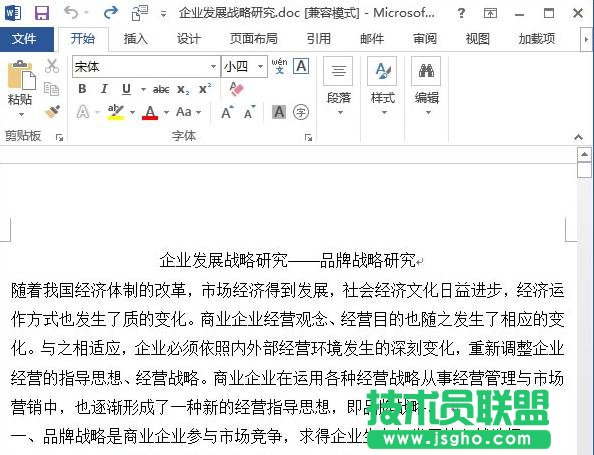 Word2013中設置分欄的方法