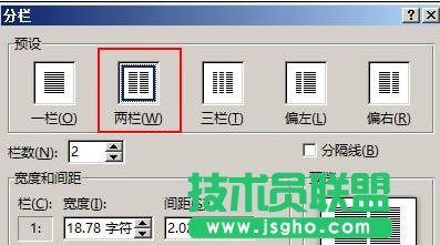 Word2013中設置分欄的方法