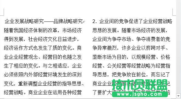 Word2013中設置分欄的方法