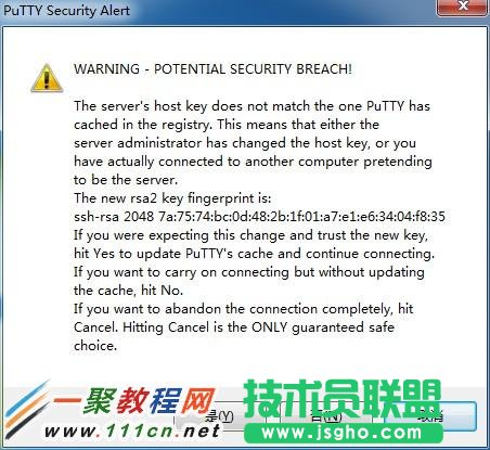 初次運行時，會有下圖中的提示，請選擇&ldquo;是(Y)&rdquo;，下次運行就不會再出現該提示信息了。
