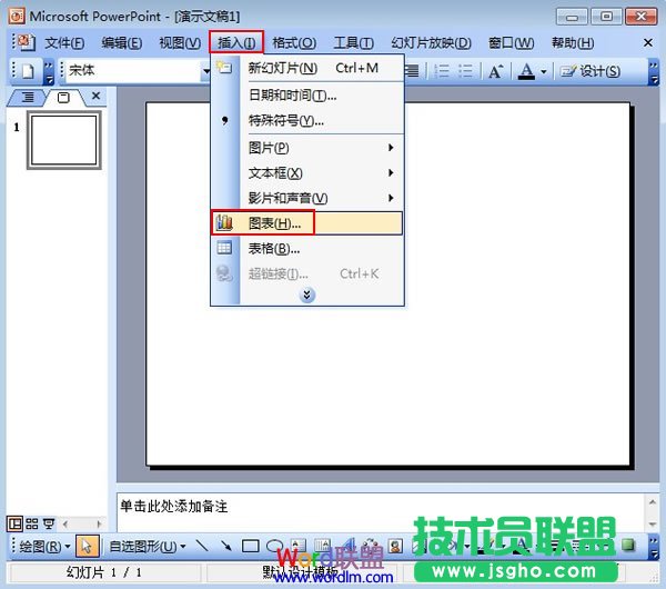 PPT2003圖表添加動畫效果方法  三聯