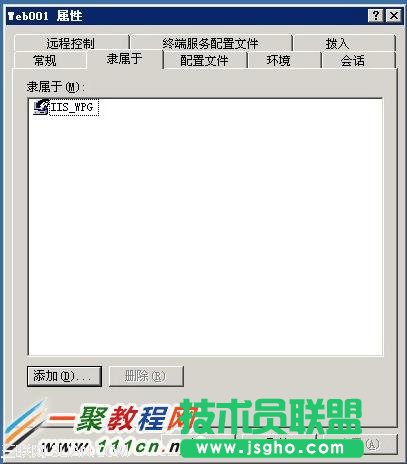 修改Web用戶權限