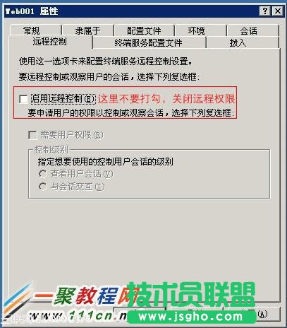 切換到 遠程控制 頁面，將啟用遠程控制 取消打勾