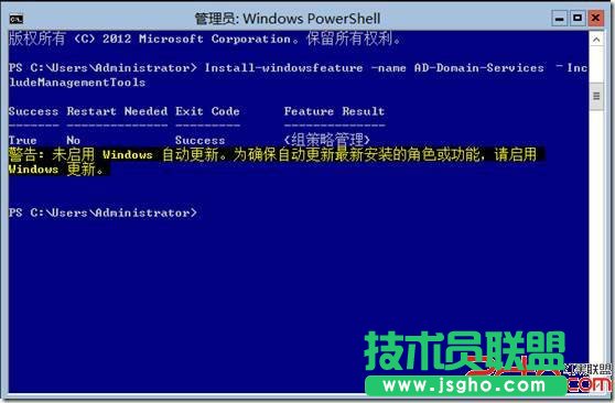 Windows Server 2012 Server Core中安裝活動目錄