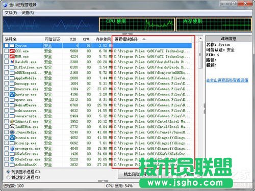 Win7無法刪除文件夾目錄不是空的問題怎么辦？ 三聯