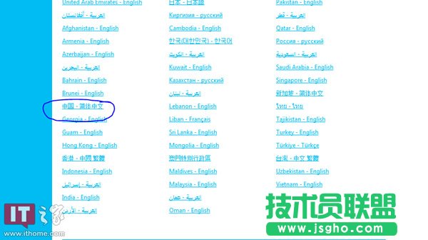 升級Win8專業版詳細教程（只需98元含支付環節） 三聯