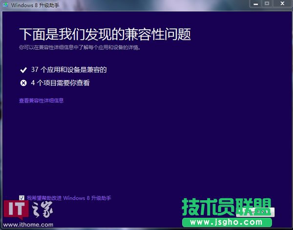 升級Win8專業版詳細教程（只需98元含支付環節）