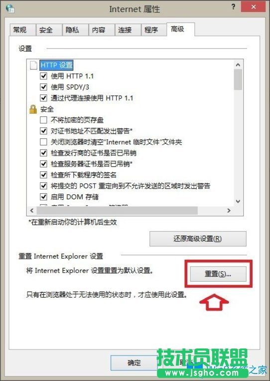 Win8系統IE瀏覽器沒有注冊類別怎么解決？