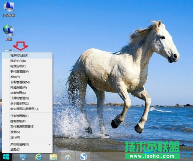 Win8系統IE瀏覽器沒有注冊類別怎么解決？