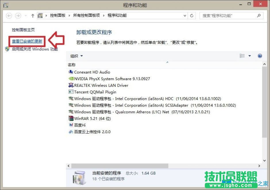 Win8系統IE瀏覽器沒有注冊類別怎么解決？