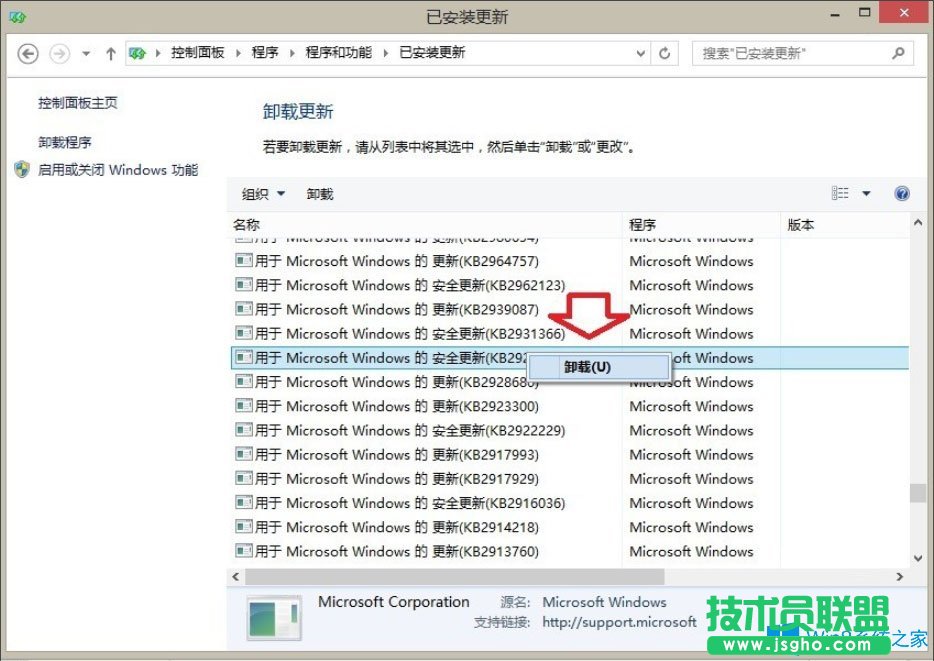 Win8系統IE瀏覽器沒有注冊類別怎么解決？