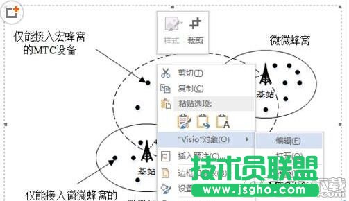 word中怎么修改會(huì)治好的示意圖?