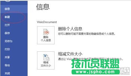 word中怎么修改會(huì)治好的示意圖?