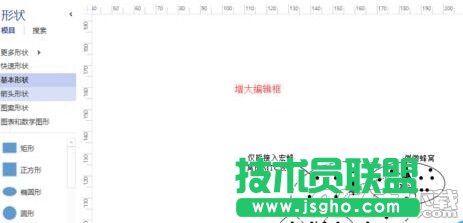 word中怎么修改會(huì)治好的示意圖?