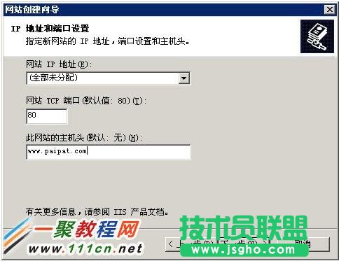 三、在 此網站的主機頭（默認：無） 輸入的你的域名，如 。關于IP 地址和端口默認就好了。