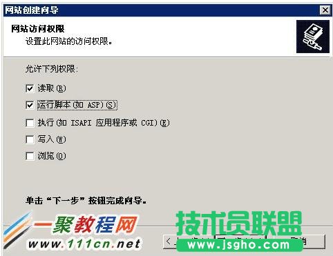 五、你的網站是ASP或者ASP.NET 語言需要將 運行腳本（如ASP） 打勾，如果是純HTML的，可以直接下一步。完成