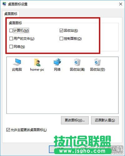 Win10桌面只有回收站怎么辦 Win10桌面只有回收站解決辦法