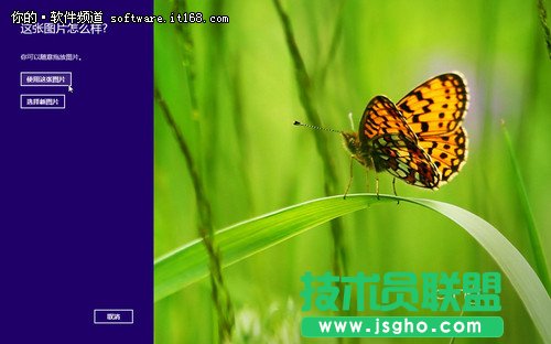 Win8系統登錄也個性 教你創建圖片密碼