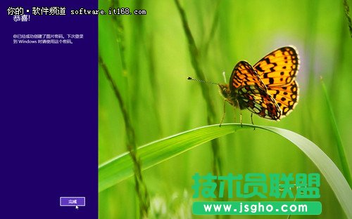 Win8系統登錄也個性 教你創建圖片密碼