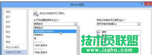 word2013中怎樣顯示格式