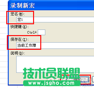 excel2010怎么錄制宏 excel2010錄制宏教程