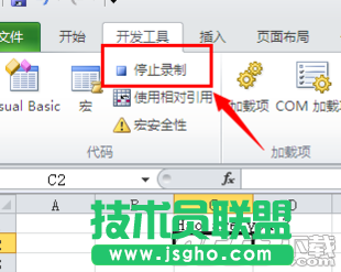 excel2010怎么錄制宏 excel2010錄制宏教程