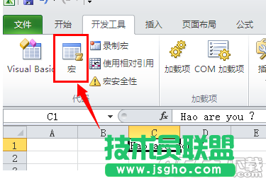 excel2010怎么錄制宏 excel2010錄制宏教程