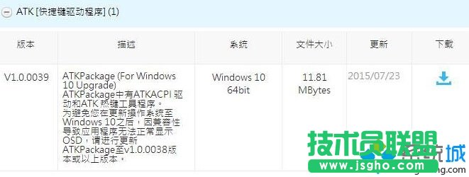 華碩筆記本Win10系統按&ldquo;fn+f8&rdquo;無反應的兩種解決方法   三聯