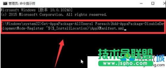 Windows10系統(tǒng)誤刪了默認(rèn)應(yīng)用設(shè)置的解決步驟2