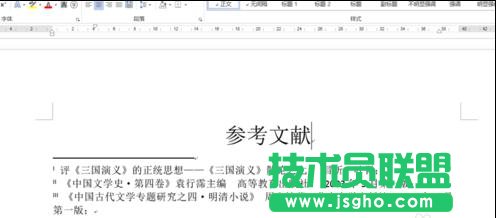 word2013中怎樣將尾注編號放在括號內 三聯
