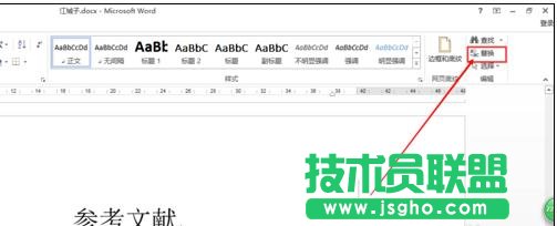 word2013中怎樣將尾注編號放在括號內
