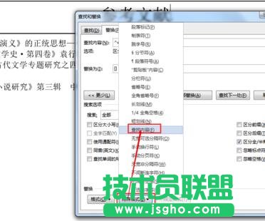 word2013中怎樣將尾注編號放在括號內