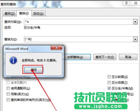 word2013中怎樣將尾注編號放在括號內