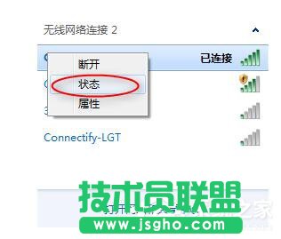 Win7玩游戲無法連接到服務器如何解決？ 三聯